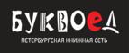 Скидка 5% для зарегистрированных пользователей при заказе от 500 рублей! - Таганрог